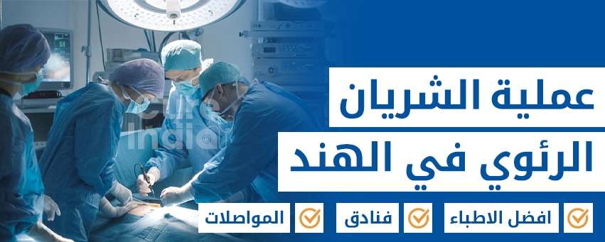 بالون الصمام  الرئوي